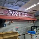 네이처리퍼블릭주례역점 | 주례 지하철역 이용후기 및 내부 시설 feat. 정항우케익 주례역점