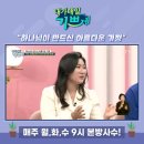 [CTS 기독교 방송] [내가 매일 기쁘게] 가수 공휘 & 개그우먼 정지민 부부 - "하나님이 만드신 아름다운 가정" 이미지