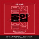 [잇올스파르타 수원 영통센터 1관] 고려대선배와의만남 간담회 후기 ^^ 독학재수학원/관리형독서실 영통...