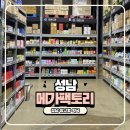 아이사랑태평양약국 | 경기도 성남 판교 창고형 약국 메가팩토리 평일 오픈런 솔직 후기