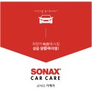 소낙스카케어 이미지