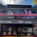 목화통닭 이미지