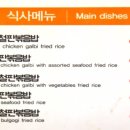 베스트철판볶음밥 이미지