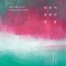 [Review] 생명과 죽음의 조화 속에서 우리 삶은 지속된다 - 당신이 살았던 날들