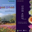 신구대학교식물원 갤러리 우촌 이미지