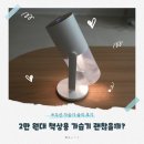 코드나인 | 사무실 책상용 가습기 추천? 코드나인 무선듀얼 스윙 가습기 2만 원대 후기