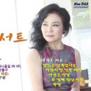 이미배 콘서트 (11/15(금) -희선의 음악여행 이미지