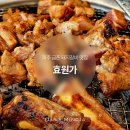 금촌수제갈비 | 파주 돼지갈비 맛집 | 효원가 국내산 수제 돼지갈비 오징어국밥 후기