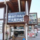 금강서비스