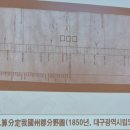 태을산분정아국주군분야도 이미지