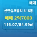풍림신안공인중개사사무소 이미지