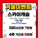 스카이캐슬스터디카페 이미지