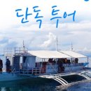 블라디 투어