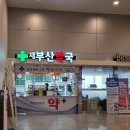 배사장렌트카㈜ | 대마도여행 노바호 이마무라렌트카 카메하우스 후기