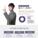 위너스팀학원