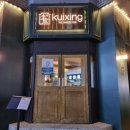 CU교동아름점 이미지