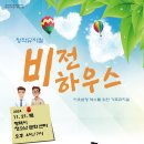 비젼하우스 이미지