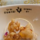 [경주 감포 맛집] 중식 맛집 - &#34; 감포 형제반점 &#34; 후기