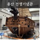 용산-228 | 서울 아이와 가볼만한곳 용산 전쟁기념관 무료 체험학습 다녀온 후기