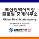 가가부동산중개사무소 이미지