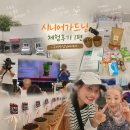 시니어가드닝체험키트 후기 1편, 구미안심실버케어 요양원 어르신수업(신활력서포터즈활동7)