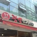 순짬뽕 - 양주시 화합로 699 | [내돈내산]대전 서구 탄방동에서 짬뽕으로 유명한 '짬뽕한그릇' 찐 후기 /순 짬뽕/불 짬뽕/미니 탕수육