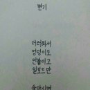 일석
