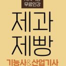 한솔커피바리스타제과제빵학원 - 고양시 일산동구 정발산로 43-20 | 한솔커피바리스타제과제빵학원