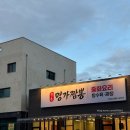 이비가짬뽕평택칠원동 | [평택 칠원동 맛집] 신촌명가짬뽕, 불향 가득한 짬뽕과 고기 튼실한 탕수육 후기(feat. 계란후라이...