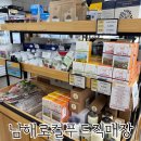 남해싱싱쌩쌩마켓 | 남해기념품 구매 및 남해 가볼 만한 곳 남해로컬푸드직매장