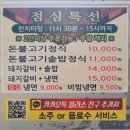 [금정구 남산동 맛집] 돼지갈비, 냉면 맛집 추천 - 상인일기 숯불갈비 전문점