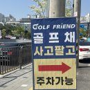 7 | 오산 골프채 수리 부러진 캘러웨이 아펙스 7번 아이언 후기