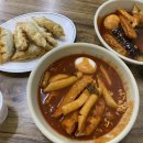 사랑분식 이미지