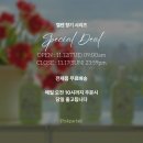[ 핑크파르페 핫딜 ] ★무료배송★ 그린라인 출시!! 향기로 기억되는 사람이 됩니다! 개코핑파 최애템...