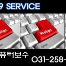 수원컴퓨터수리PC119서비스 이미지