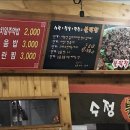 수정불막창