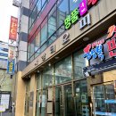 레푸스 사상점 | 레푸스 사상점 : 내성발톱 1N년차 부산 사상 내성발톱교정 후기