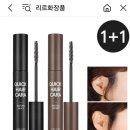 카라헤어 이미지