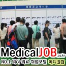 메디컬 이미지