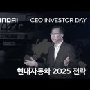 [현대자동차] 현대차 2025 전략 유효성 재고의 필요성 이미지