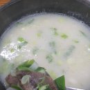 황가네한우곰탕