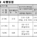 2020년 소방기술사 시험일정 이미지