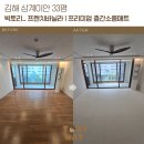 해반천로278번길 | 김해층간소음매트 삼계이안 33평, 프렌치바닐라 디자인시공 전후 후기
