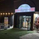 마이쉼 | 우이령불가마주쉼사우나 내돈내산 후기♨️