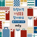 메이크포유