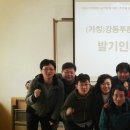 강동푸른협동조합 이미지