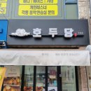 호두당천안두정점