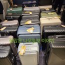 서면 롯데백화점 샘소나이트 할인 행사. 캐리어 결합 스트랩 보스턴백 구입 후기. QH105001 듄베이지 색상.