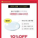 대명렌즈(주) 이미지