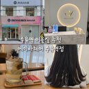 도봉로82길 | 수유역 미용실 에이바헤어 어린이 C컬펌 시술후기